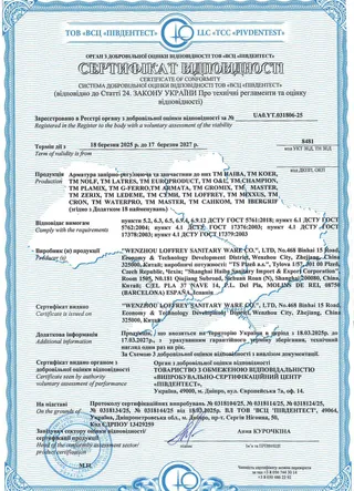 Certificate shut-off and control valves