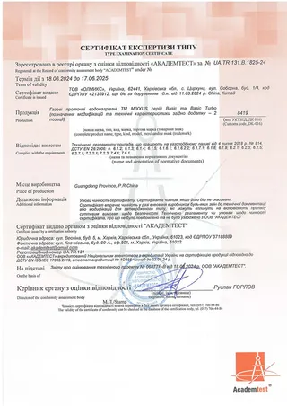 Сертифікат газові водонагрівачі MIXXUS