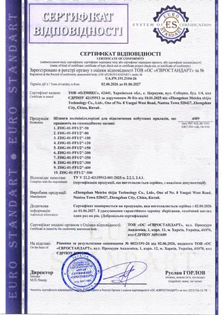 Certificate gas hoses ZERIX