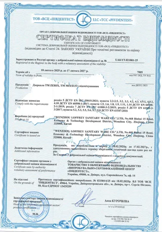 Certificate mirrors Zerix, Mixxus